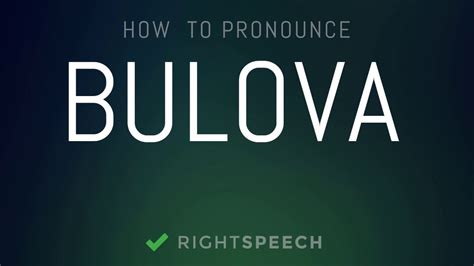 how to pronounce bulova.